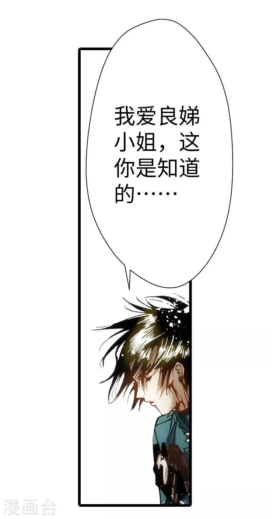 第96话 第2页