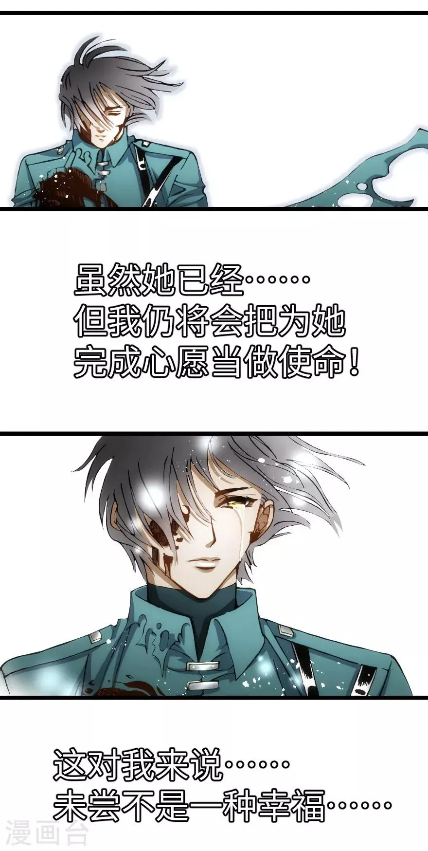 第96话 第6页