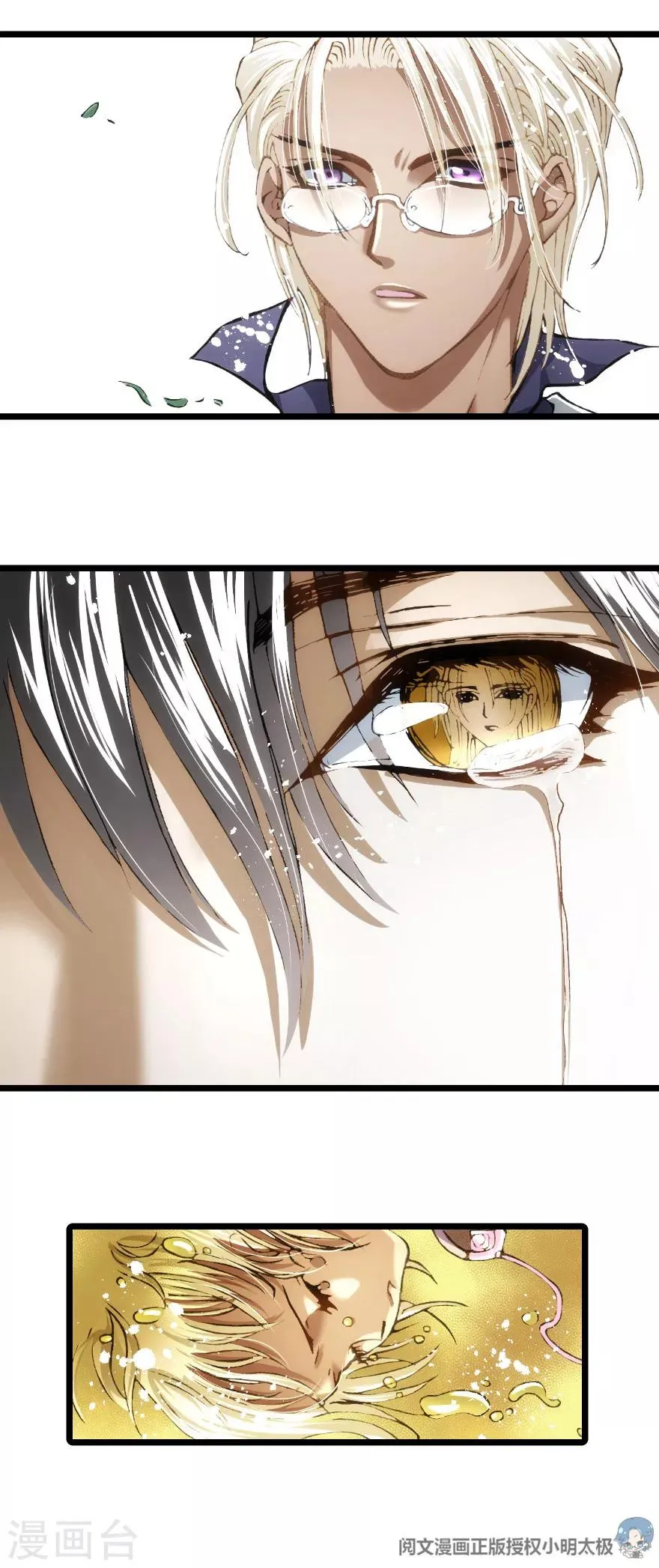 第96话 第7页