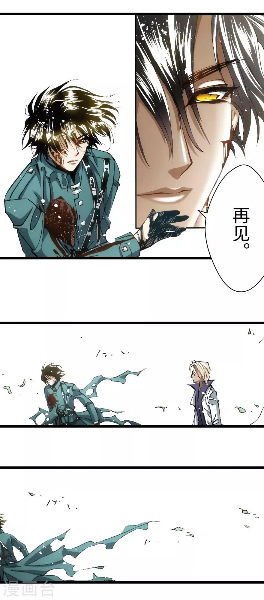 第96话 第9页