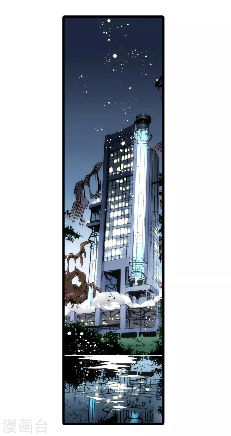 第96话 第17页
