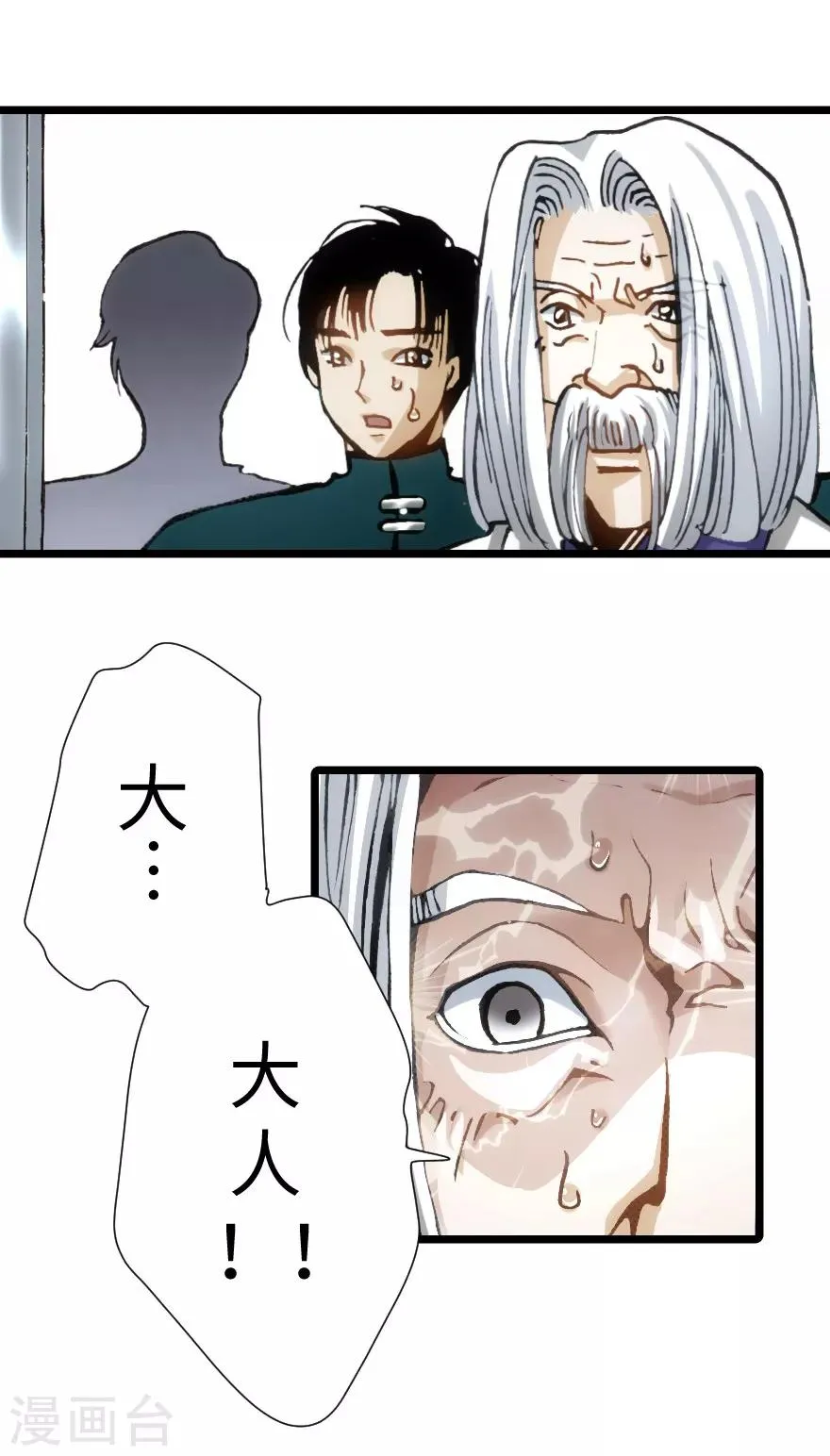 第96话 第18页