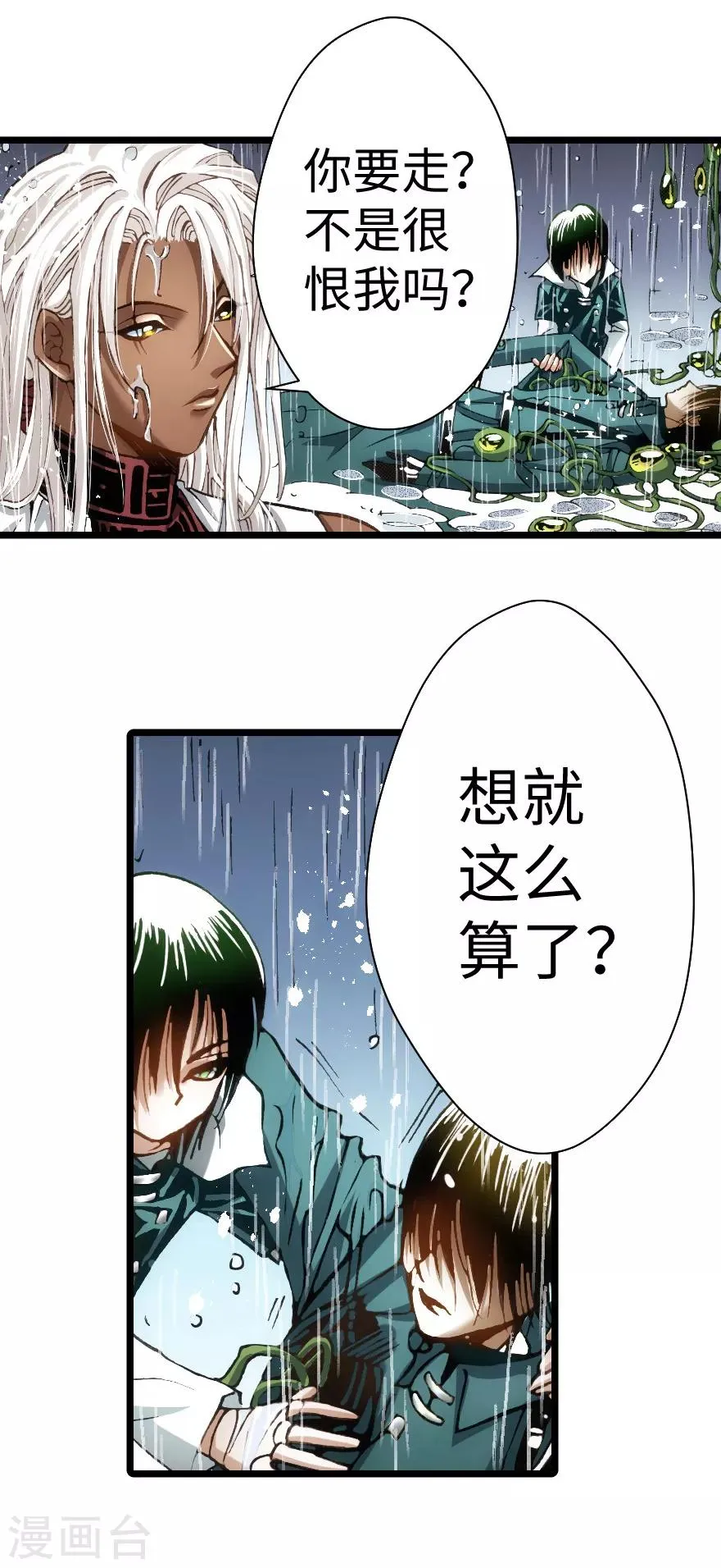 第96话 第24页