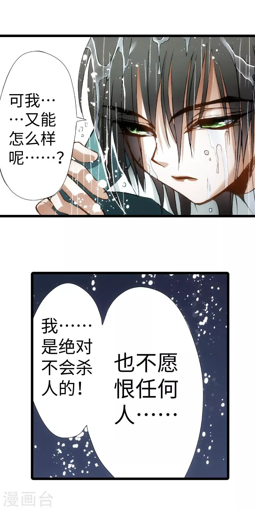 第96话 第25页