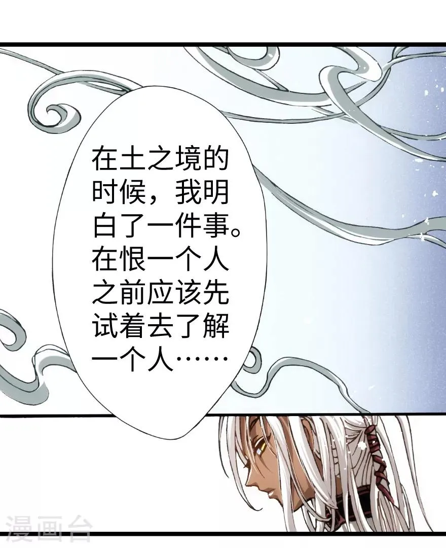 第96话 第26页