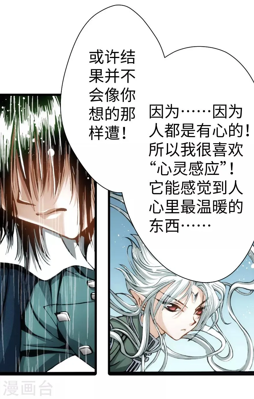 第96话 第27页