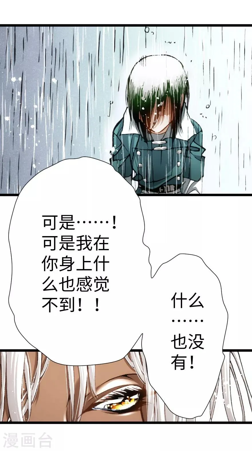 第96话 第28页