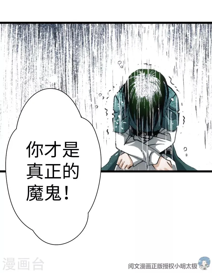 第96话 第29页
