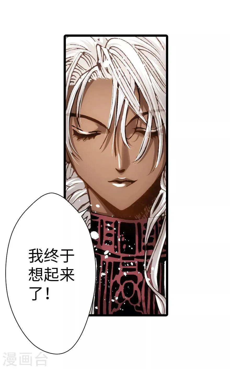 第96话 第30页