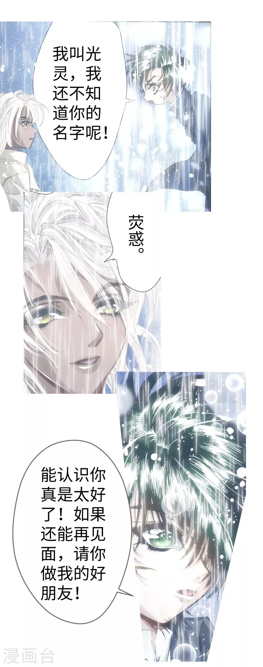 第96话 第31页