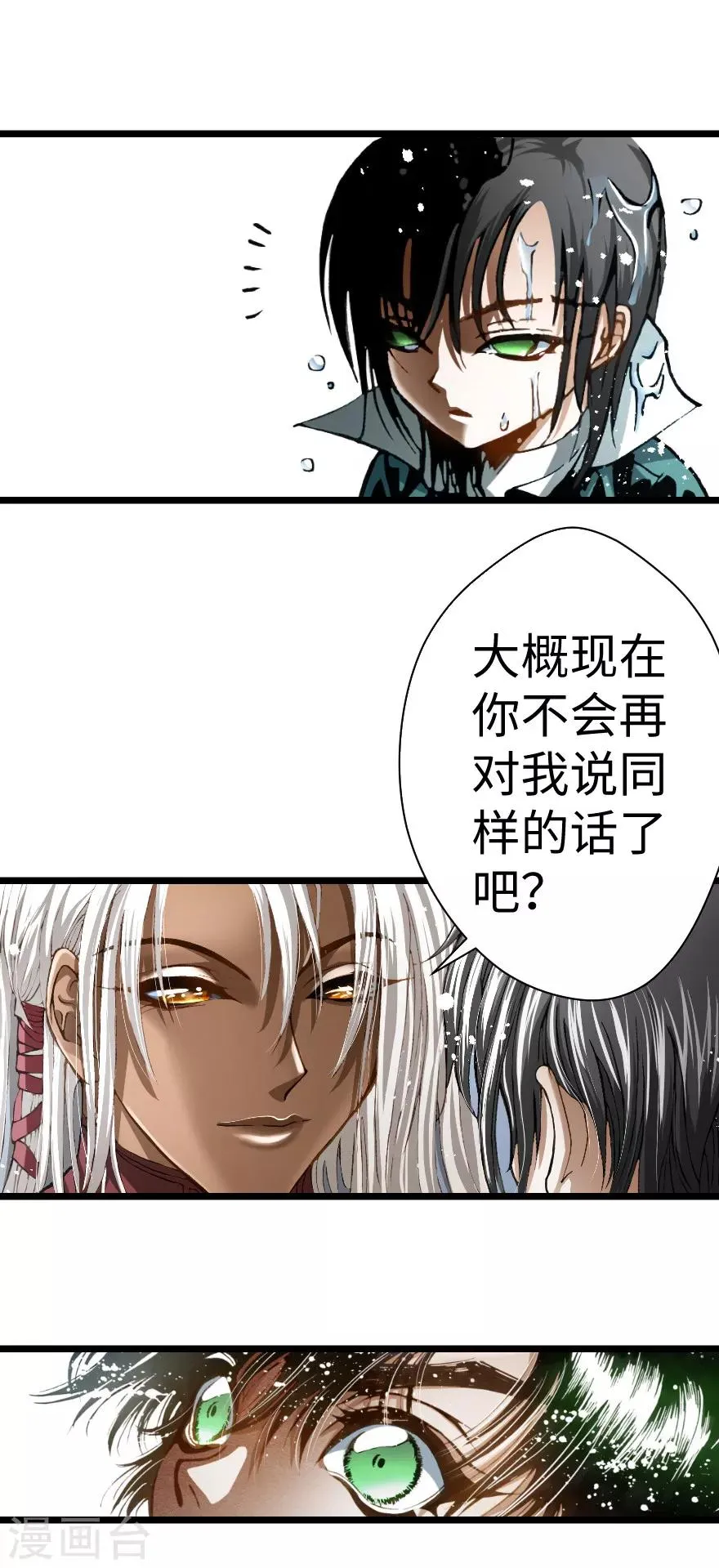 第96话 第34页