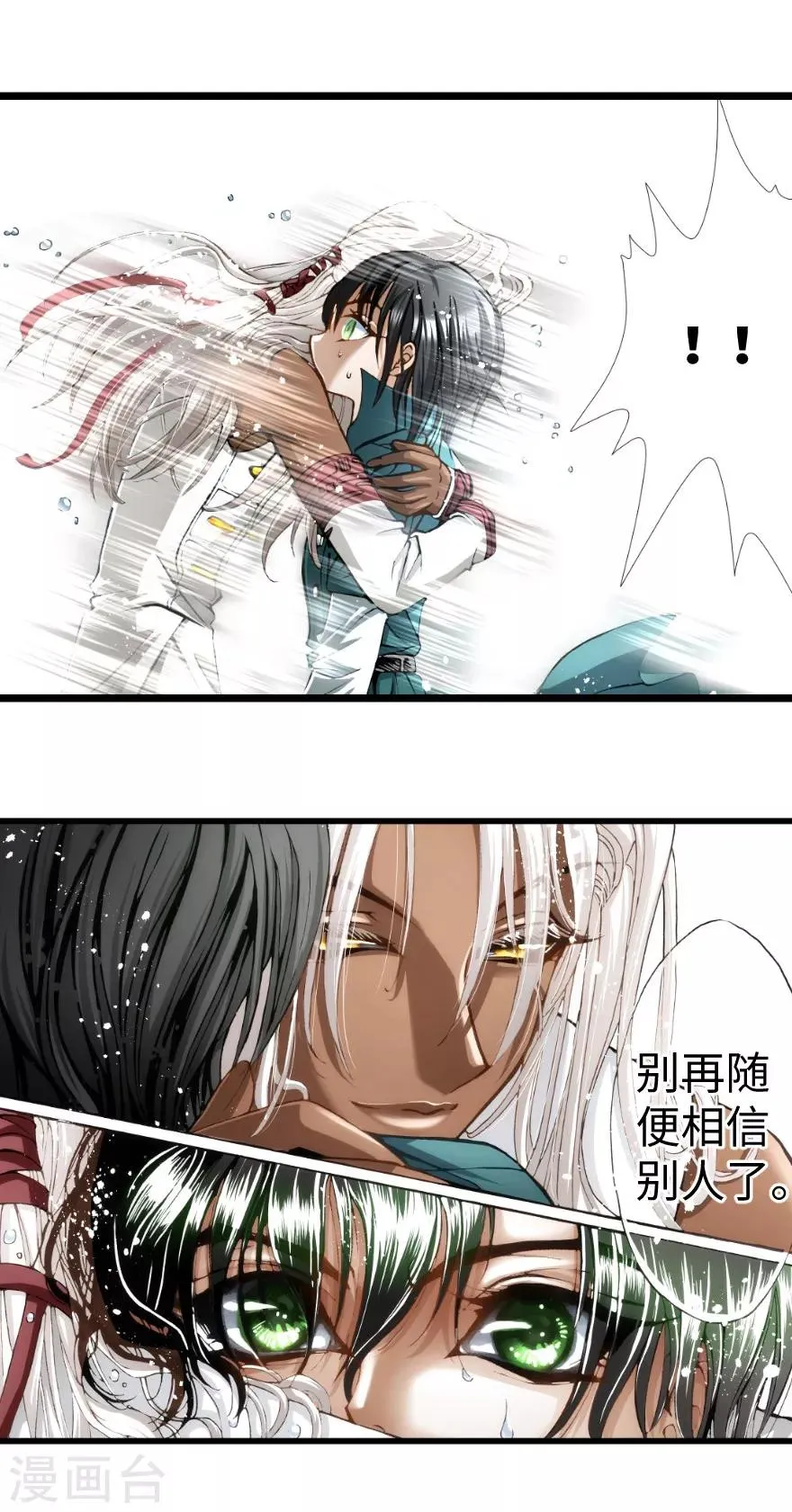 第96话 第35页