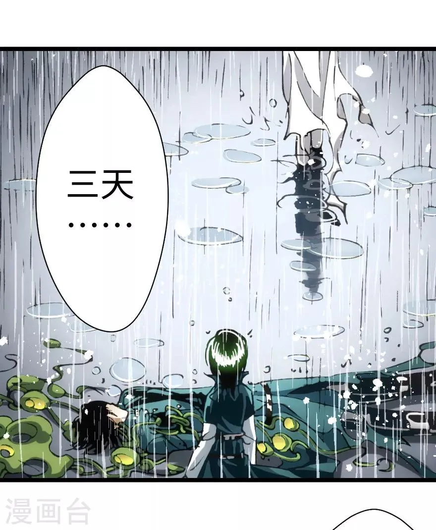 第96话 第36页