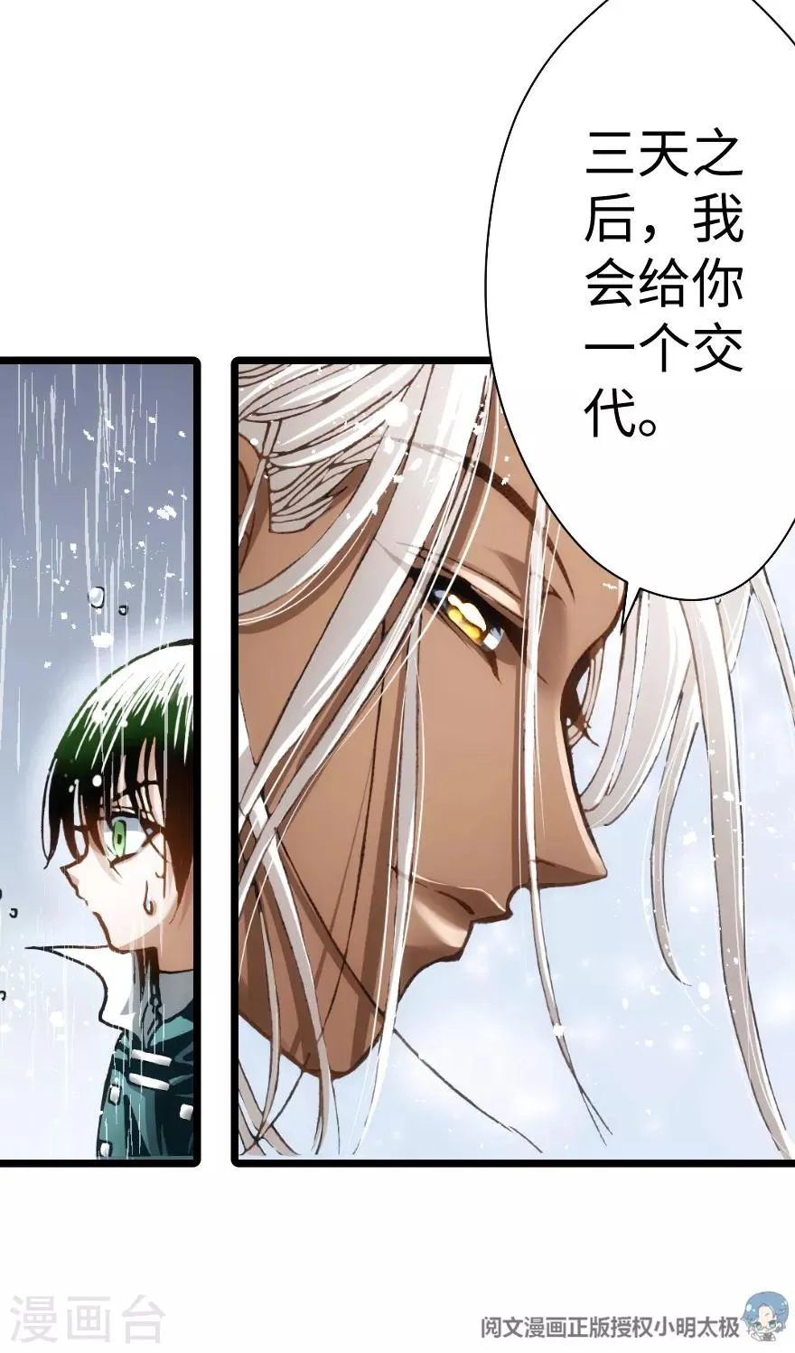 第96话 第37页