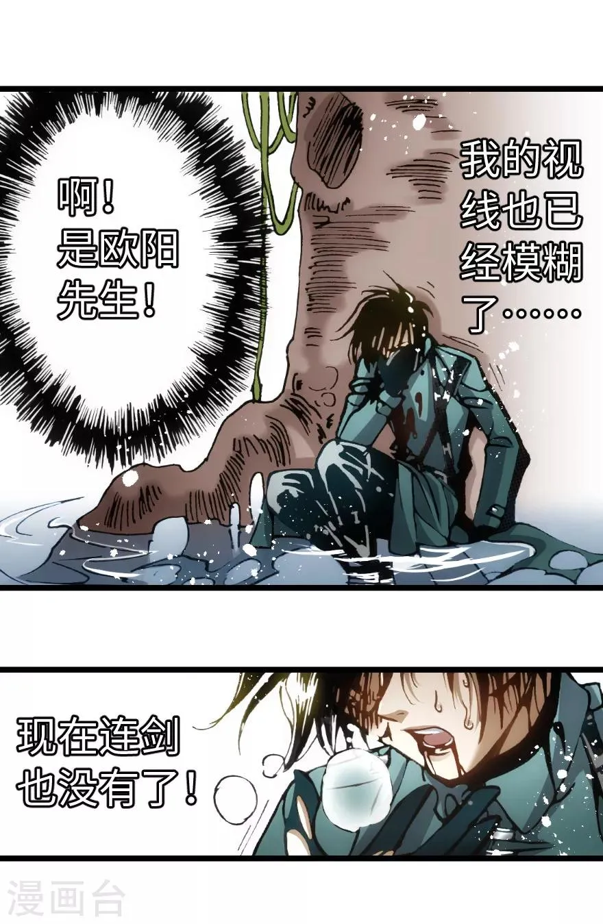 第95话 第2页