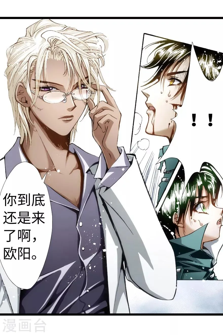 第95话 第4页
