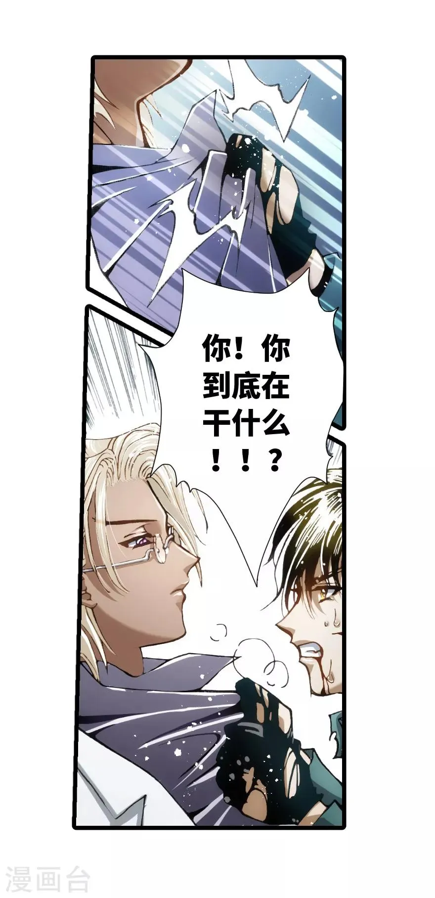 第95话 第5页