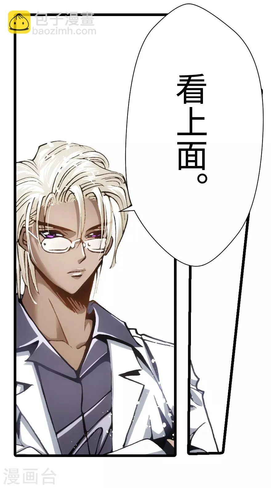 第95话 第9页