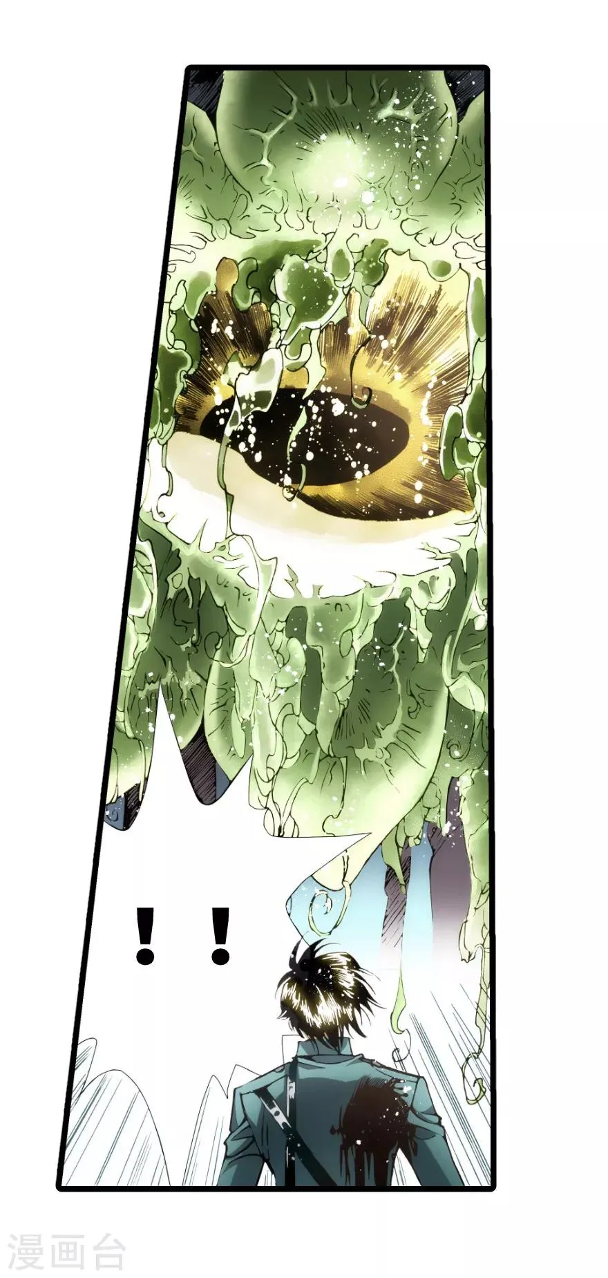 第95话 第11页