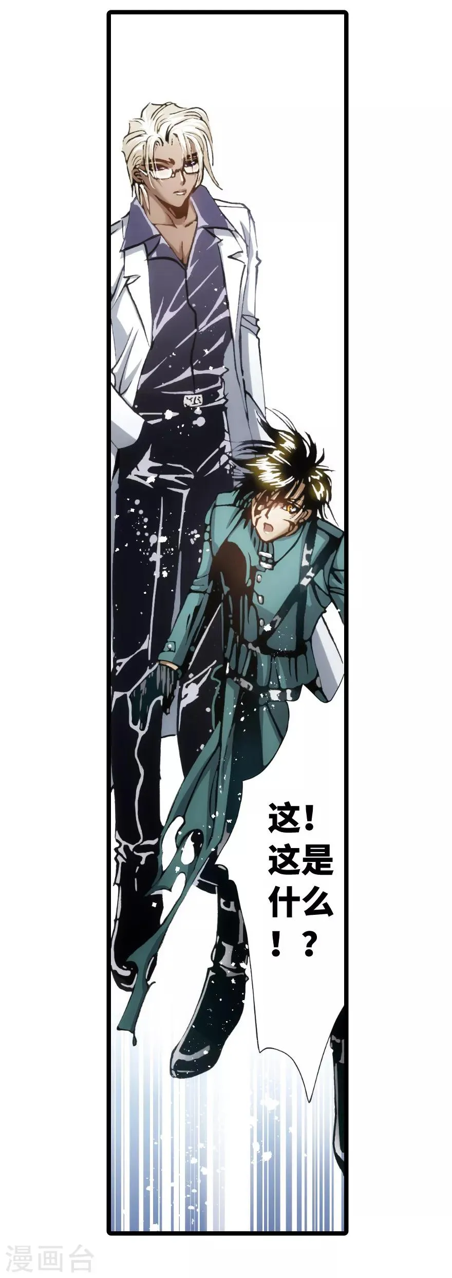 第95话 第12页