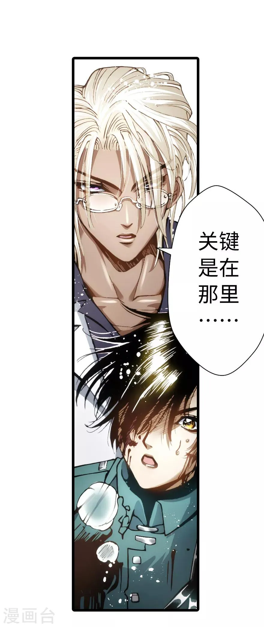 第95话 第13页