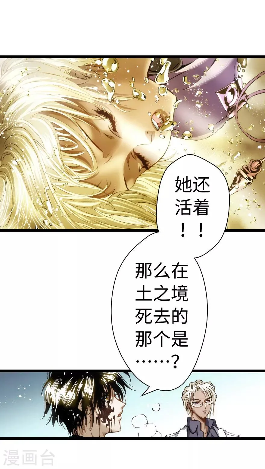 第95话 第17页