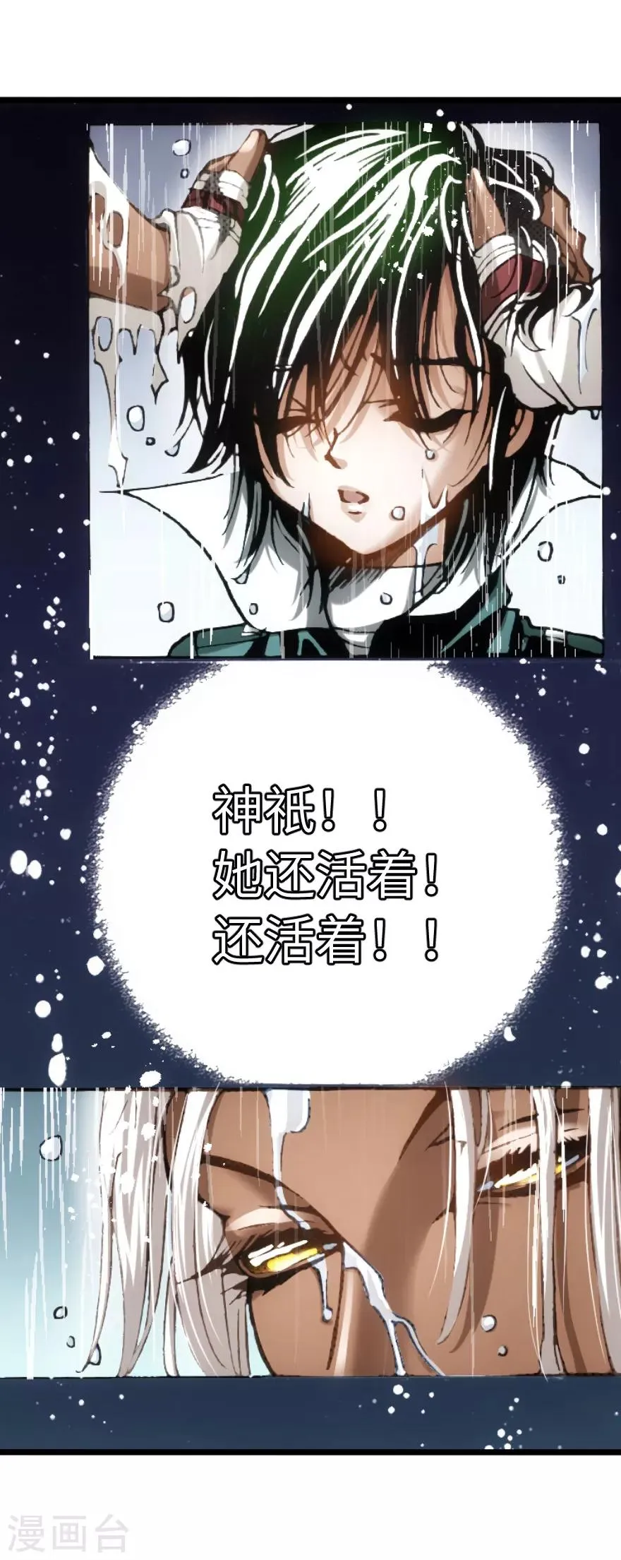 第95话 第18页