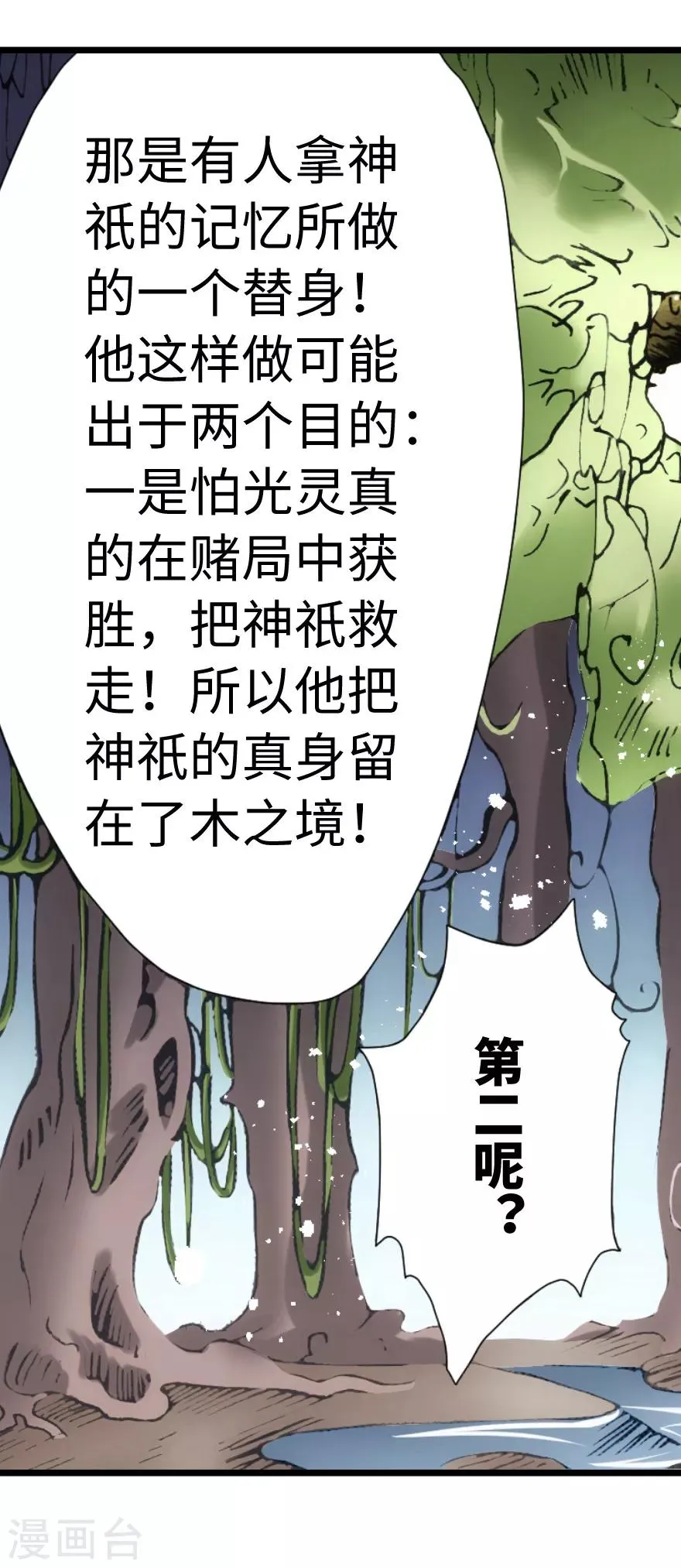 第95话 第19页