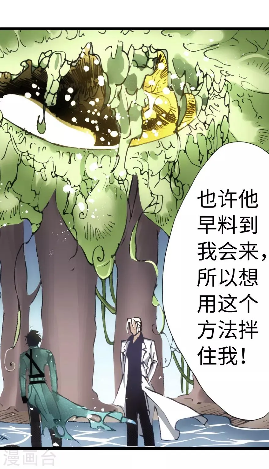 第95话 第20页