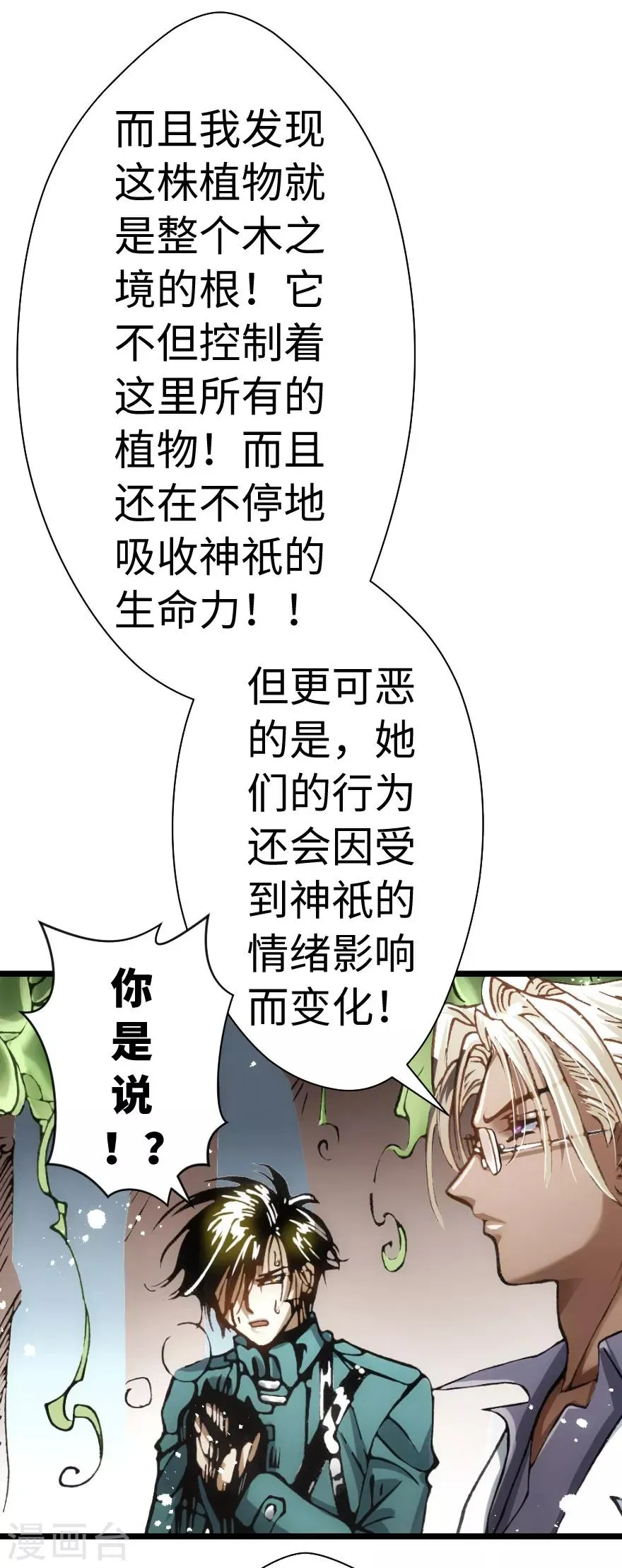 第95话 第21页