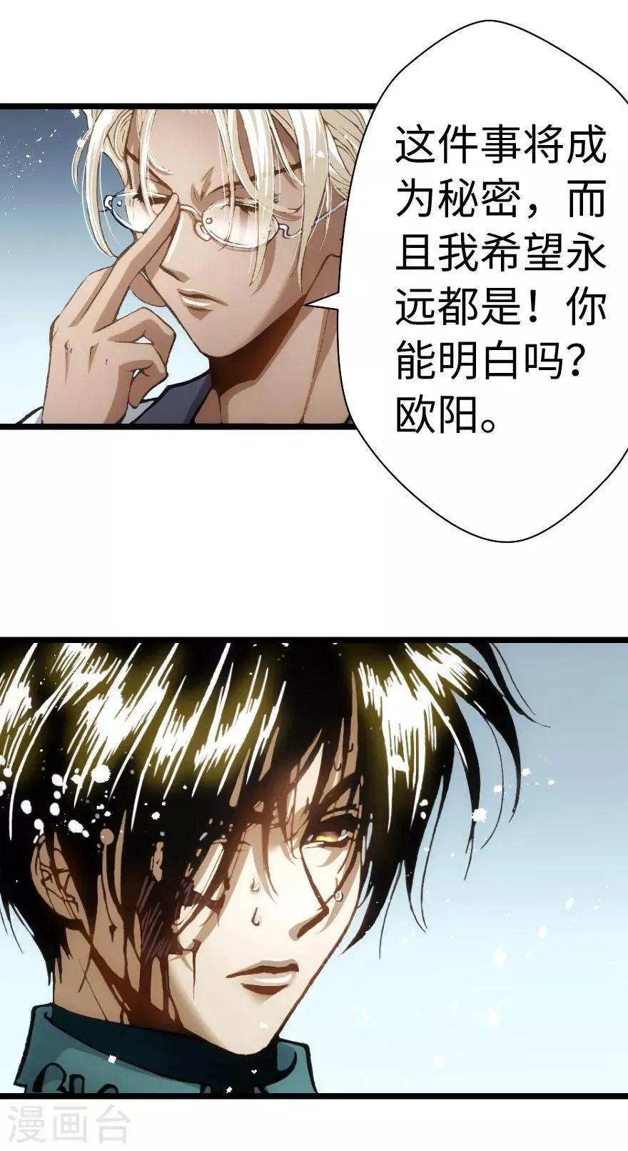 第95话 第26页