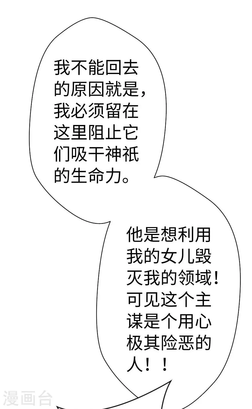 第95话 第27页