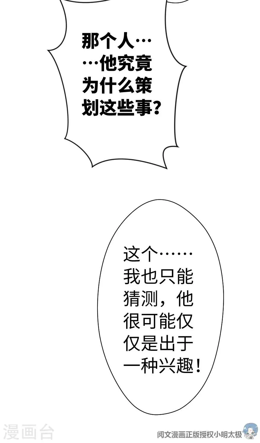 第95话 第28页