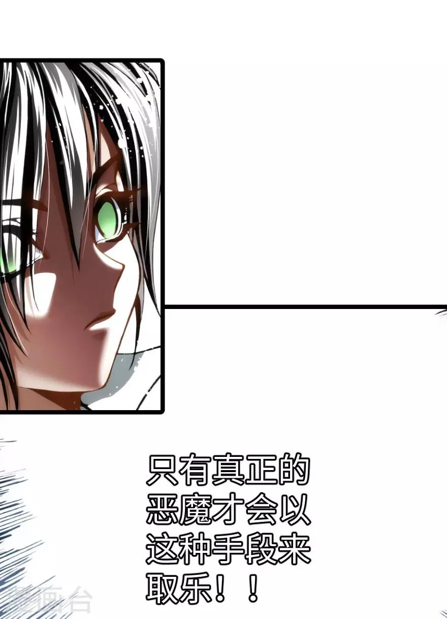 第95话 第29页