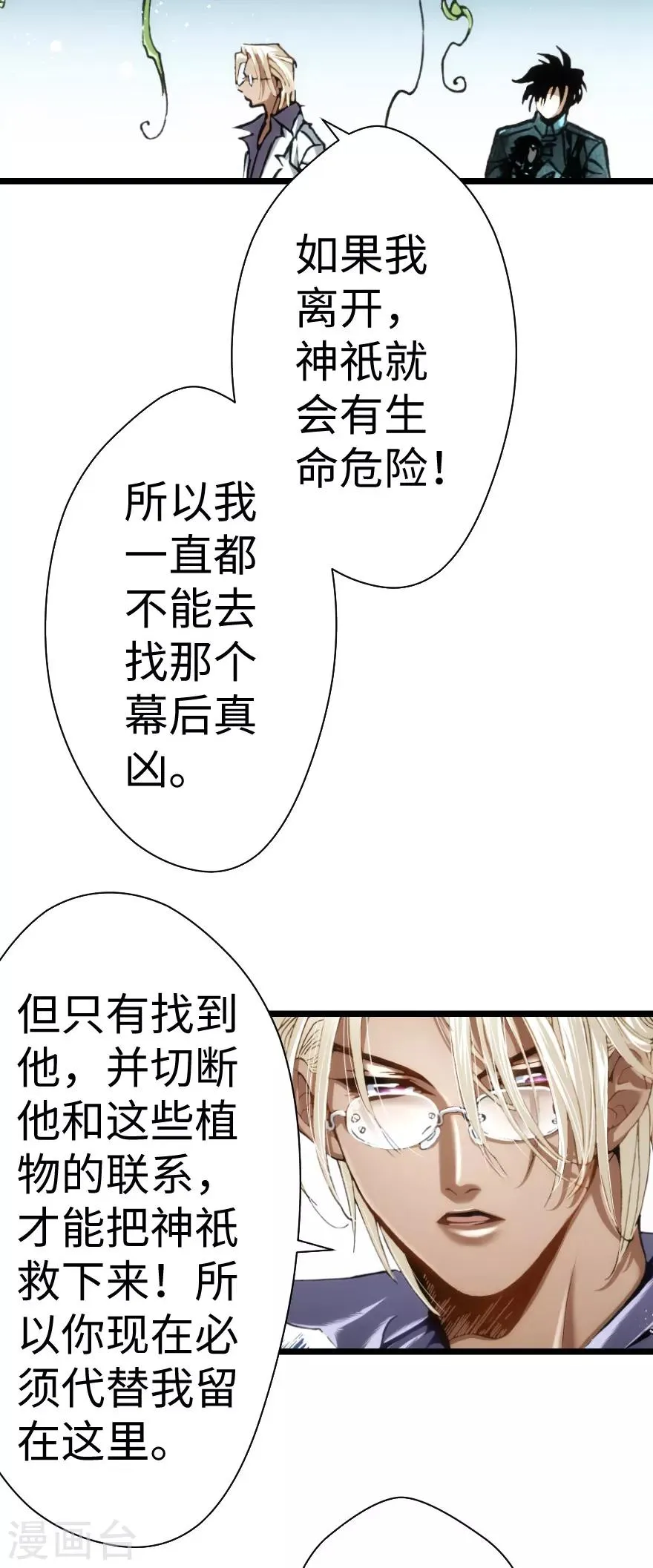 第95话 第31页