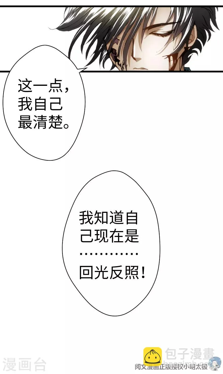 第95话 第34页