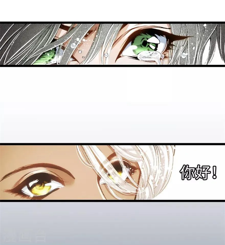 第94话 第2页