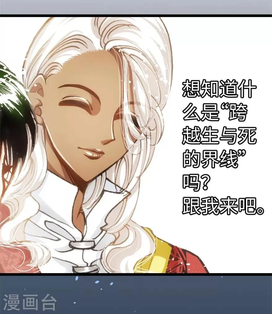 第94话 第3页