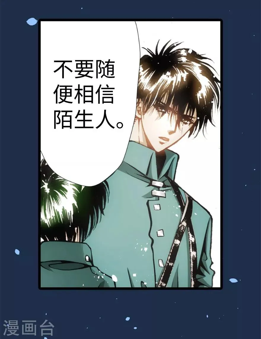 第94话 第5页