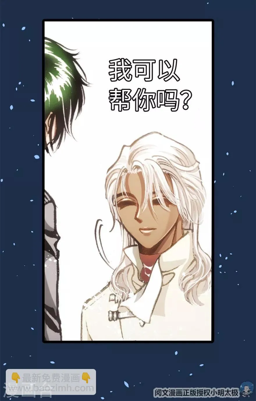 第94话 第7页