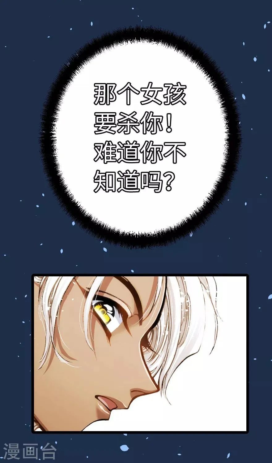 第94话 第8页