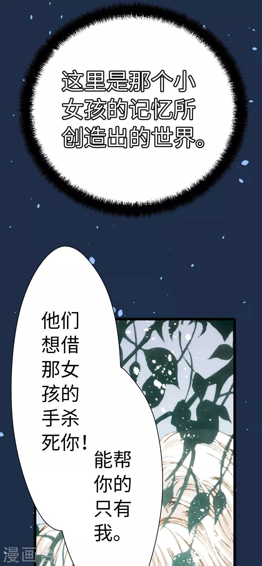 第94话 第9页