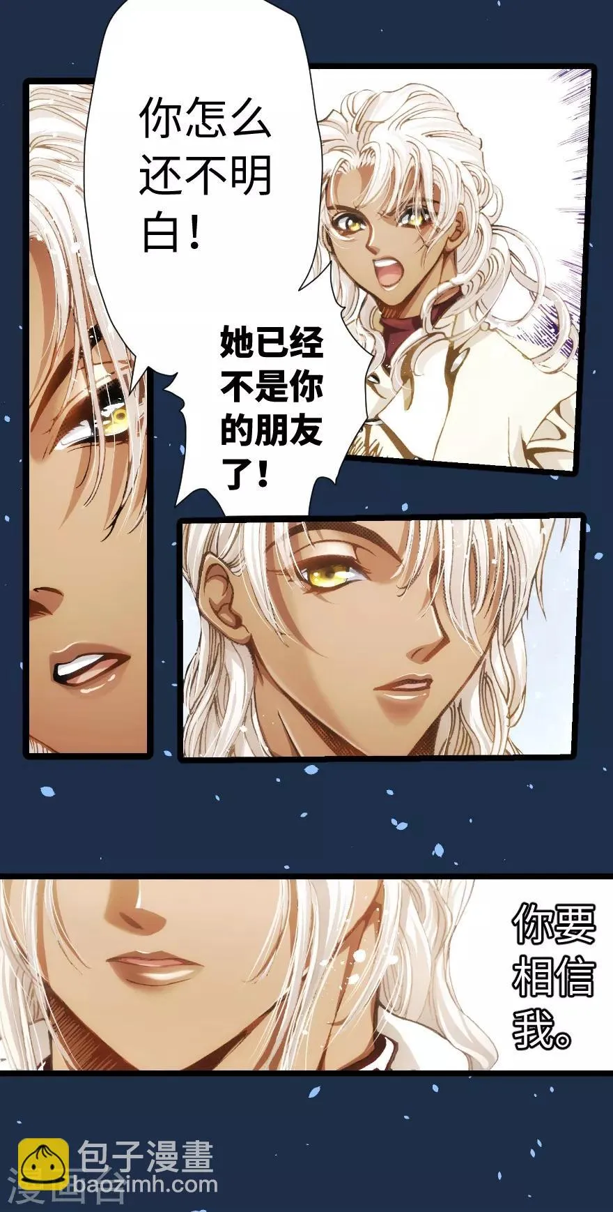 第94话 第11页