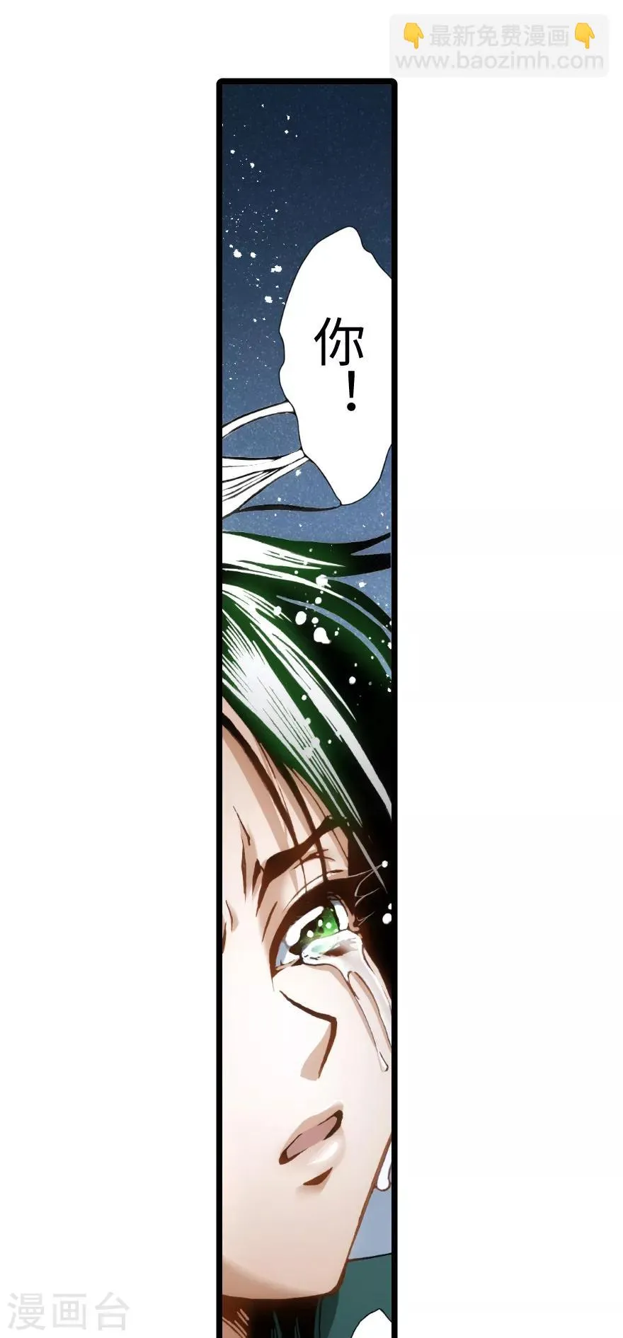 第94话 第20页