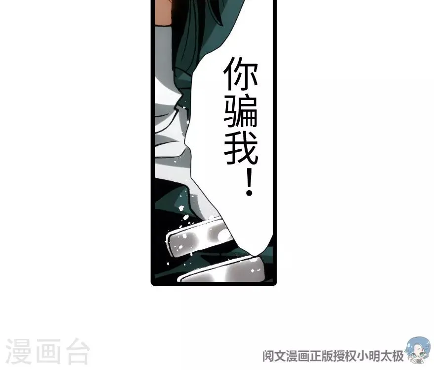 第94话 第21页
