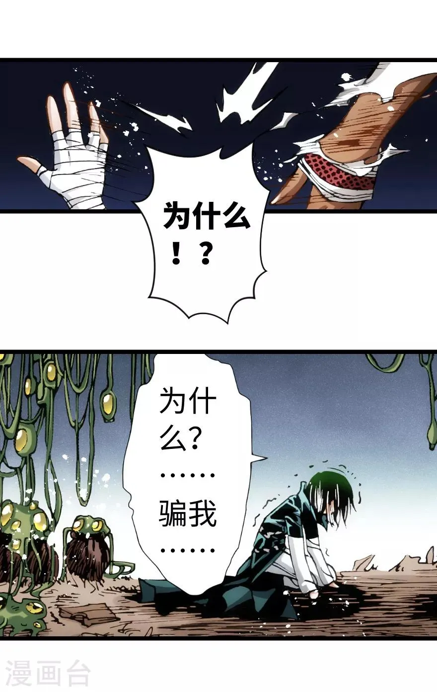第94话 第22页