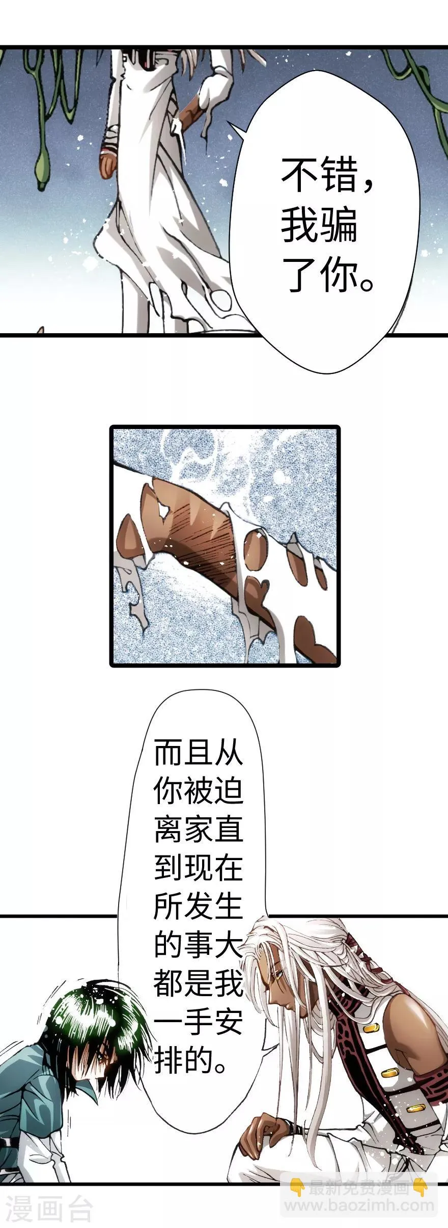 第94话 第23页