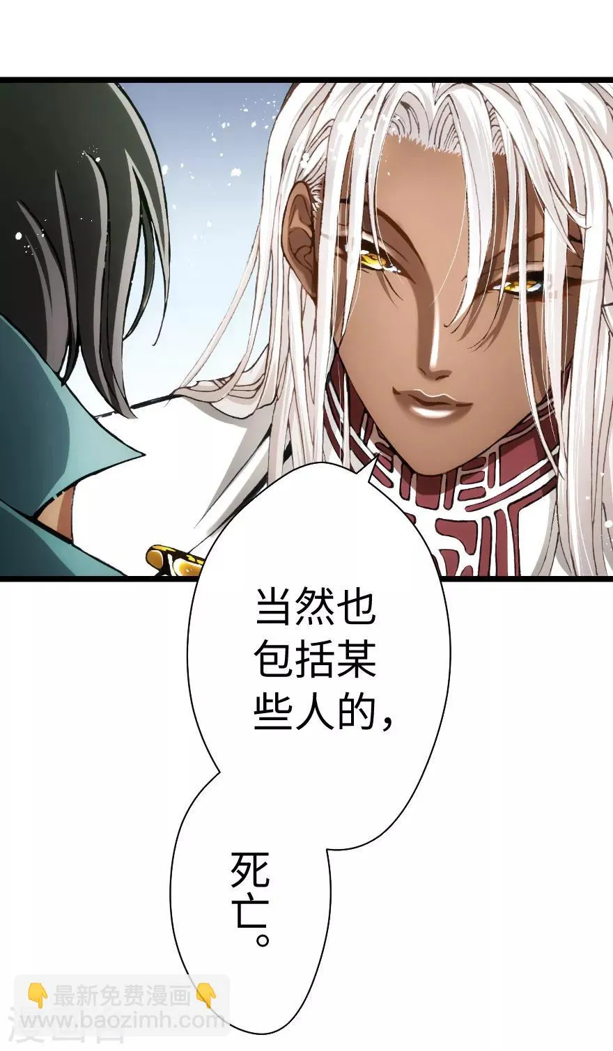 第94话 第24页