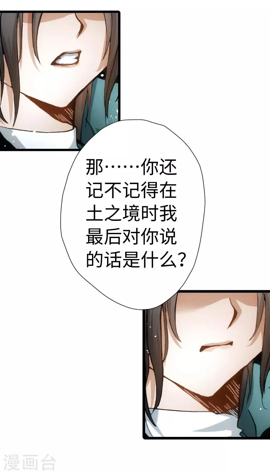 第94话 第26页