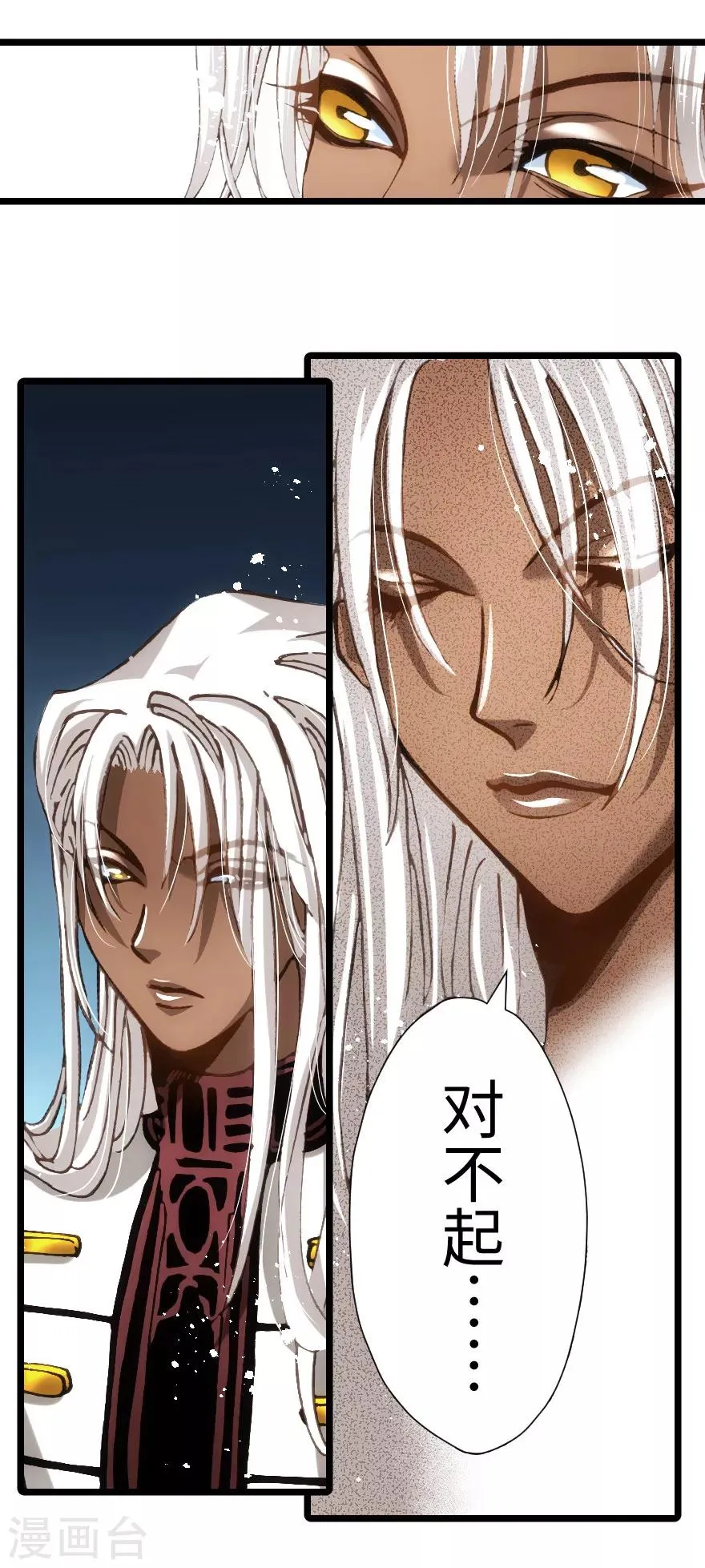 第94话 第27页